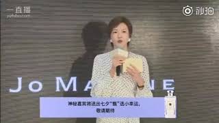20180814 Hebe田馥甄 祖.瑪瓏發佈會全程