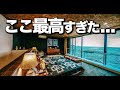 東京から1時間。1泊2日旅行はここ