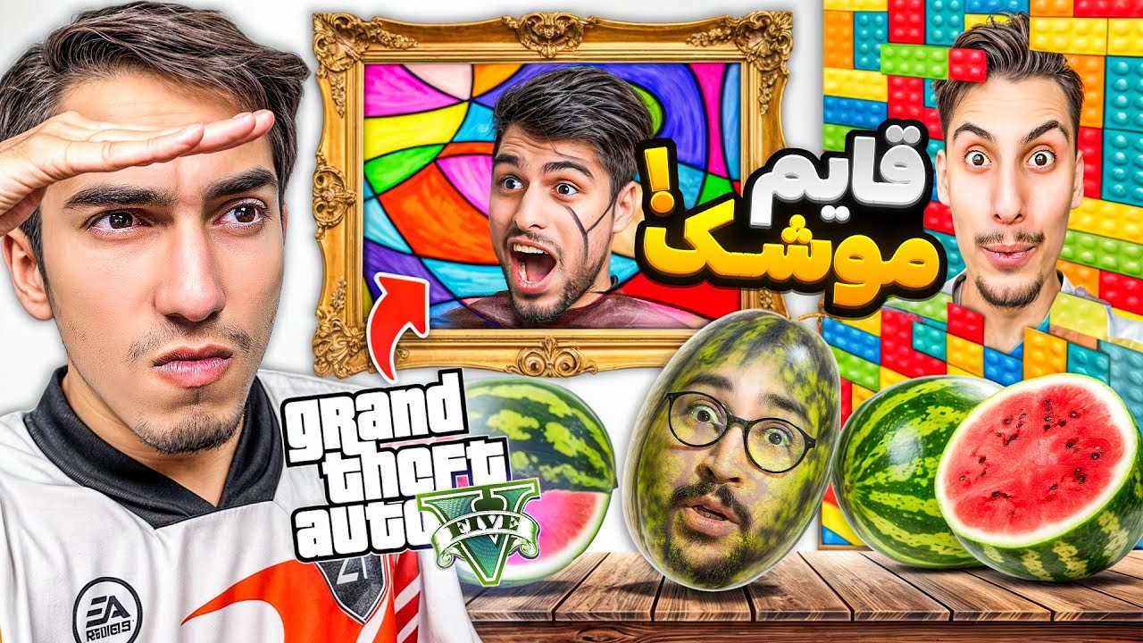 قایم موشک با یوتیوبر ها ولی تبدیل به وسیله میشی 😂🔥 جی تی ای