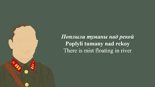 Katyushaкатюша - Lirik Rus & Eng