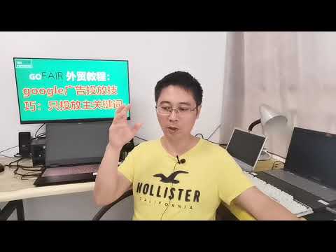 google广告投放技巧：只投放主关键词