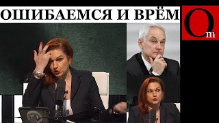 Витязева из соловьевской помойки признала, что узнав правду о потерях обделаешься