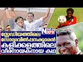 സോഡവില്‍പ്പനക്കാരനില്‍ നിന്നും കളിക്കളത്തിലെ വീരനായകനിലേക്ക് | Story of IM Vijayan