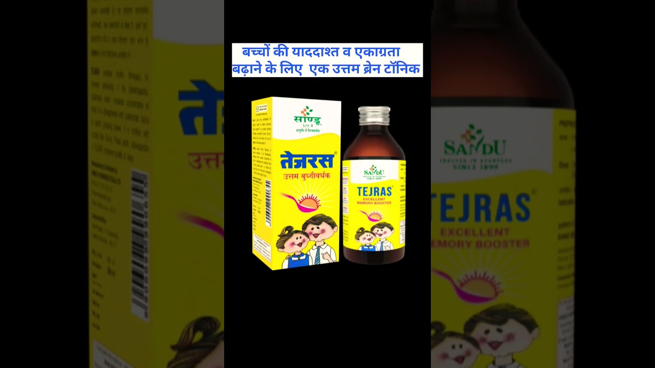 Sandu TEJRAS Syrup benefits # Excellent Memory Booster # healthybenefits  