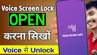 Voice Screen Lock App Not Opening Problem | Voice Screen Lock App Nahi Khul Raha hai |How to Use App screenshot 1