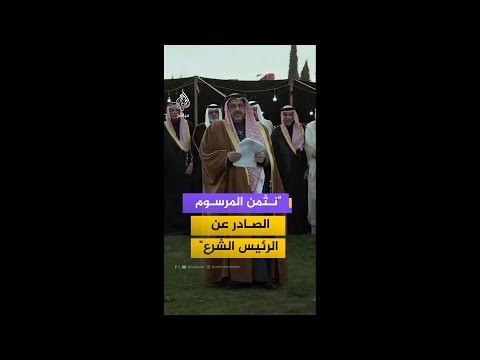 مجلس القبائل والعشائر السورية نثمن المرسوم الصادر عن الرئيس الشرع الخاص بحقوق المواطنين الأكراد
