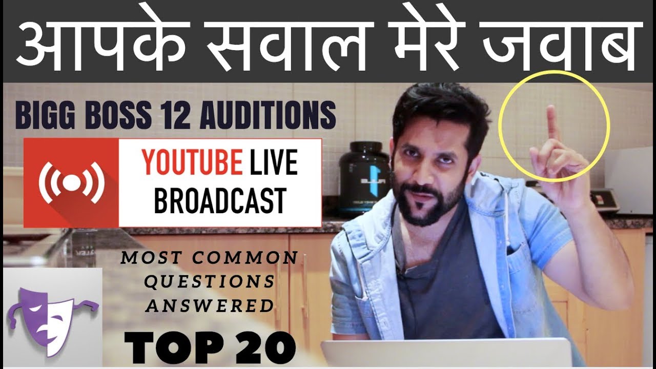 Bigg Boss 12 Auditions - Top 20 Questions Answered