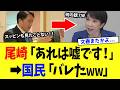 高市総理、「文春砲」の親衛隊タバコ報道を官邸側が全否定してまた嘘報道を一刀両断するwww【高市政権】