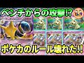 【ポケカ/対戦】唯一無二の遠距離攻撃を仕掛けるフーディンexという名のルールブレイカーがヤバい!【ポケモンカード/Tier4チャンネル】