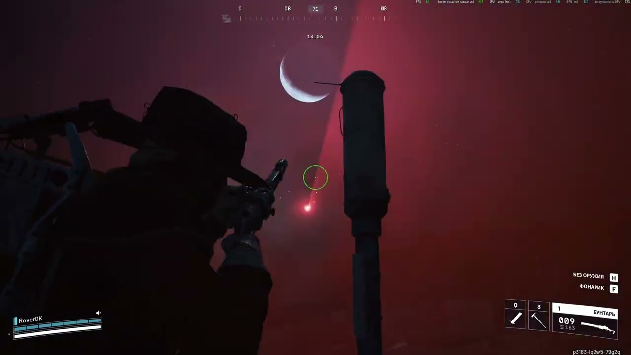 Нанести урон стукачам | ARC Raiders | Damage Snitches