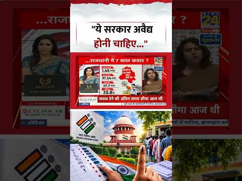 Sabse Bada Sawal | Aditi Nagar | "ये सरकार अवैद्य होनी चाहिए" | #shorts #viral #ytshorts Sabse Bada Sawal | Aditi Nagar | "ये सरकार अवैद्य होनी चाहिए" | #shorts #viral #ytshorts