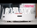 Робот-пылесос Xiaomi? Нет, это Roborock E4 и S6 Pure! / ОБЗОР