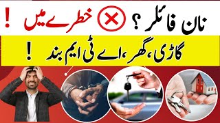 Budget 2025: Big Ban on Non-Filers | Car, Property, Bank Blocked!
