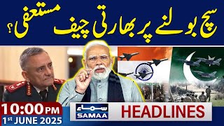 India Admits Aircraft Losses in Airstrike with Pakistan | 10 PM News Headlines | 1 Jun 2025 | SAMAA