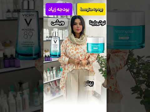 بهترین روتین پوستی رو بهتون معرفی کردم روتین پوستی ضدآفتاب آبرسان دور چشم فیشال پاکسازی کرج