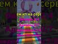#pulse #funtime #reallyworld #apex #mainecraft #сервер #серверminecraft тг👇https://t.me/Apexureworld