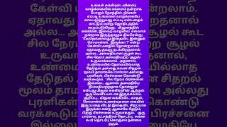 #சுக்கிரன் #ஜோதிடம் #மிதுனம் #Venus #mithunam #astrology