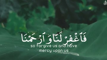 رَبَّنَا آمَنَّا فَاغْفِرْ لَنَا وَارْحَمْنَا - (آيات من سورة المؤمنون) - القارئ إسلام صبحي