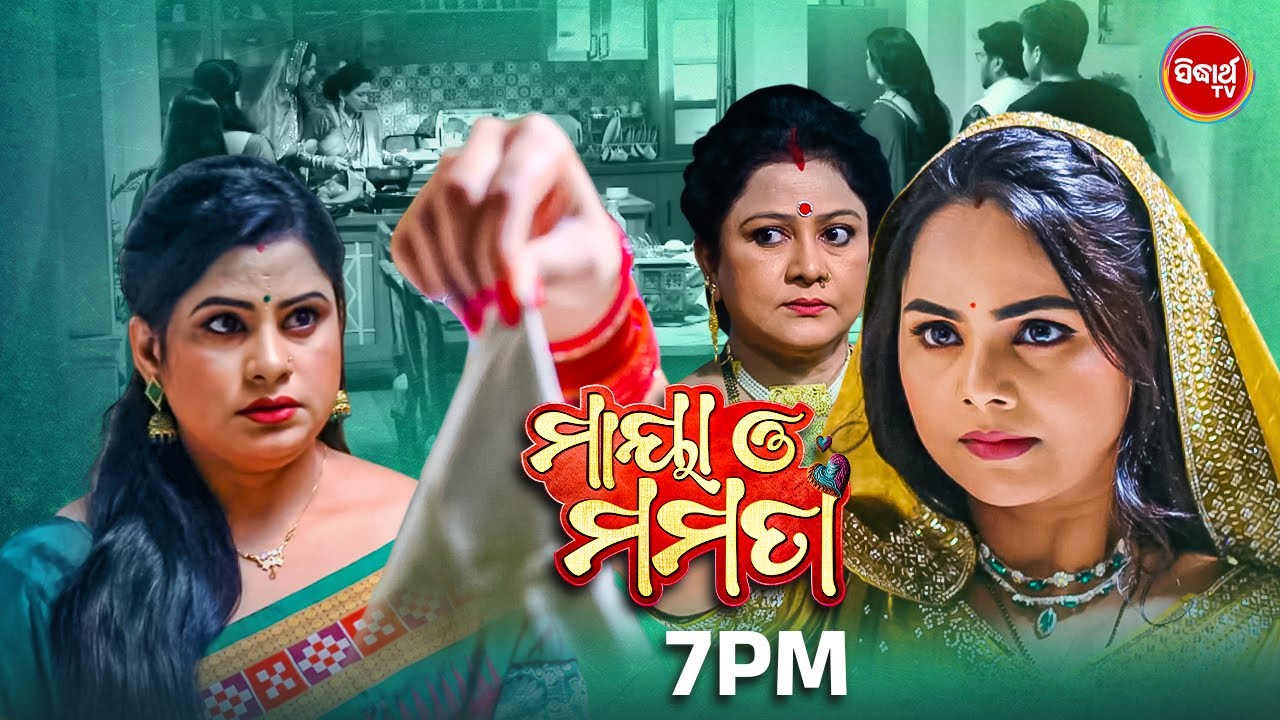 Maya O Mamata - ମାୟା ଓ ମମତା - Mega Serial - Generic Promo - Mon - Sat @-7pm on Sidharth TV