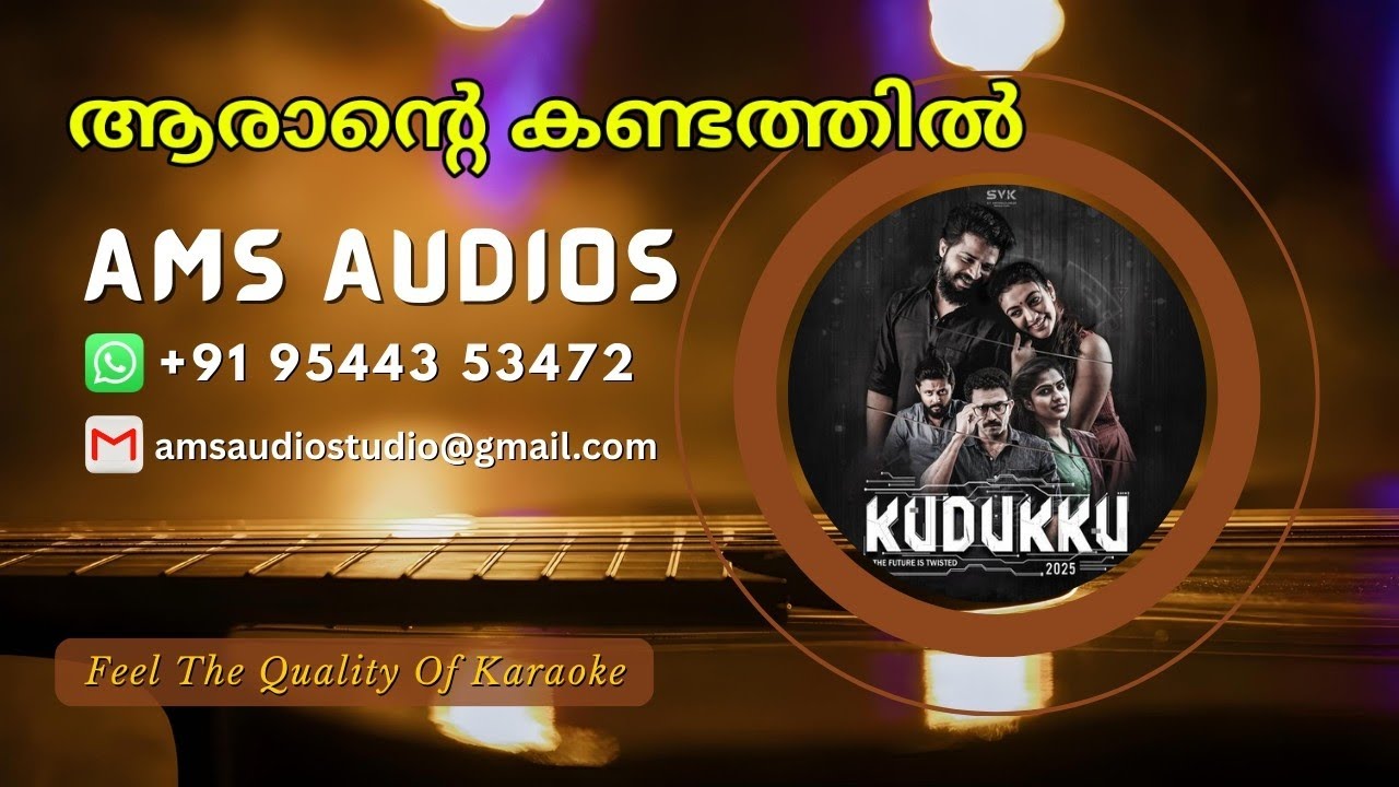 Aarante Kandathil | Kudukku | Karaoke