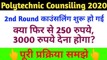 #Polytechnic 2nd round counsiling 2020|#polytechnic freeze and float|#documents verification|