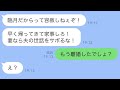 自分の離婚を知らない臨月の妻を酷使する元夫→全てを知った母親に●●された元夫の反応が面白いw
