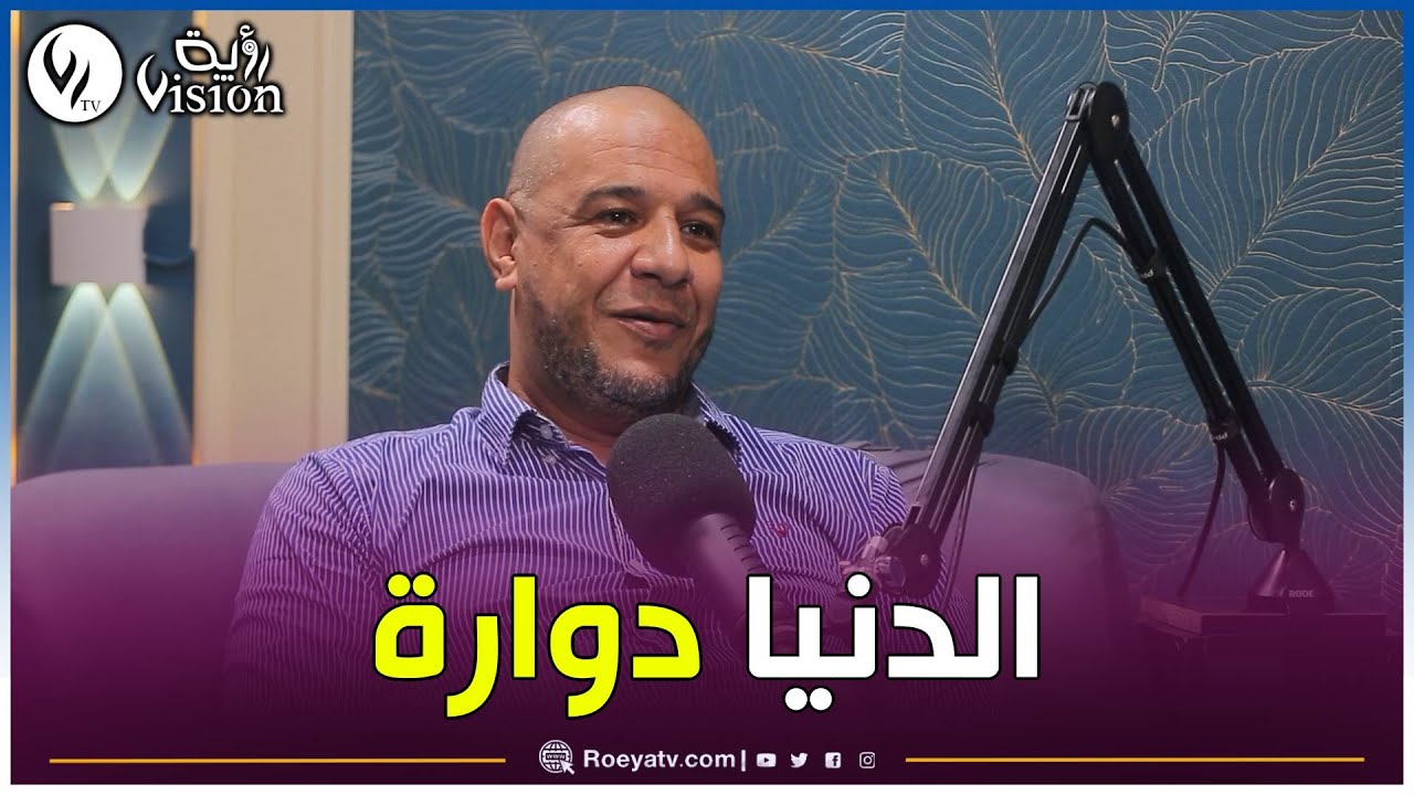 ميستر_AB: مشيت قدام أرض تاع مسؤول سابق لقيت روحي فالحبس..دارت الدنيا وراه في نفس السيلونة