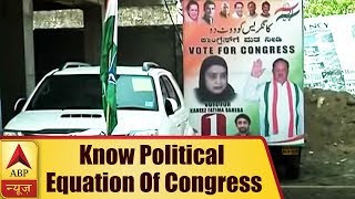 Know How Political Equation Of Congress Occupied Gulbarga North Seat Changed This Time | ABP News