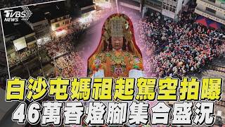 媽祖繞境活動