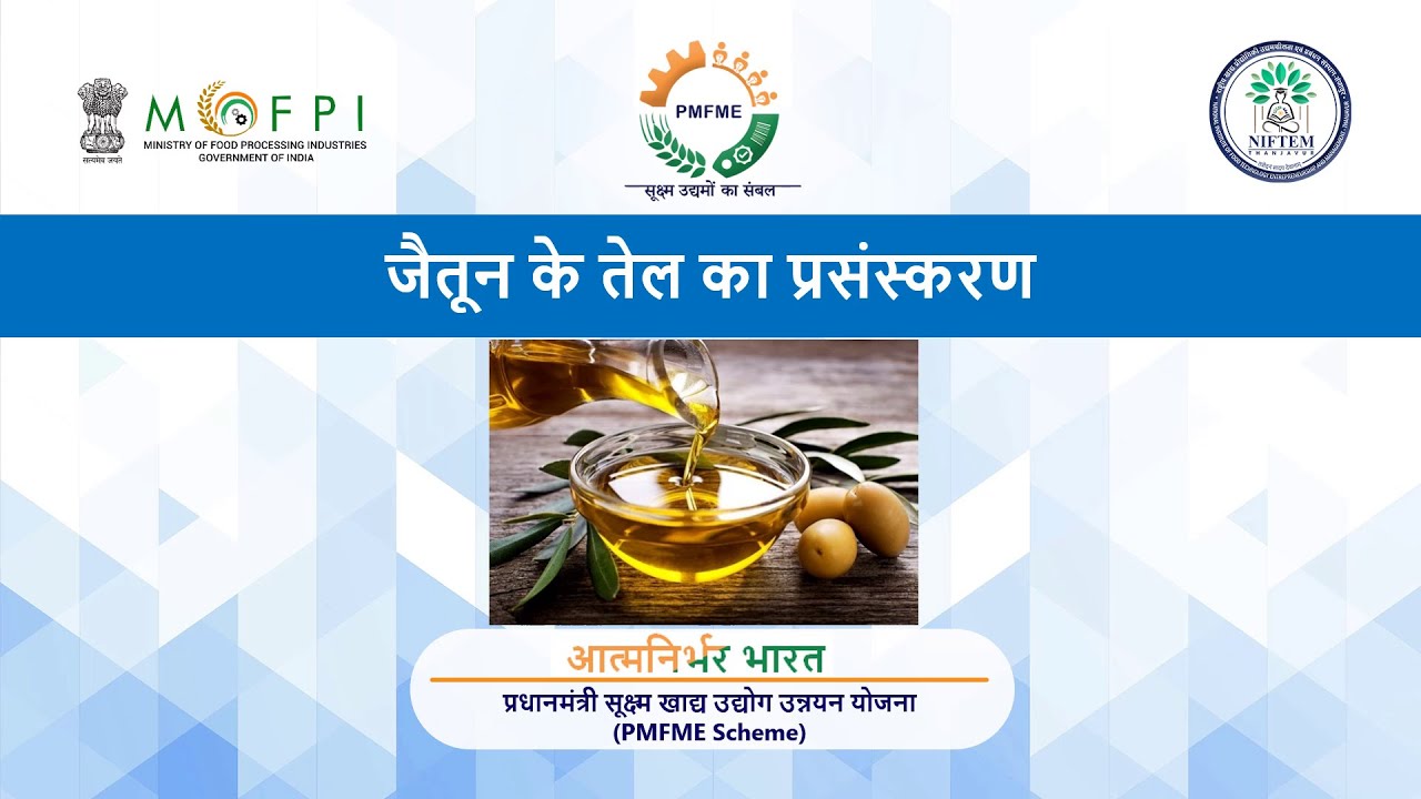 POWER POINT PRESENTATION ON PROCESSING OF OLIVE OIL HINDI YouTube power-point-presentation-on-processing-of-olive-oil-hindi-youtube