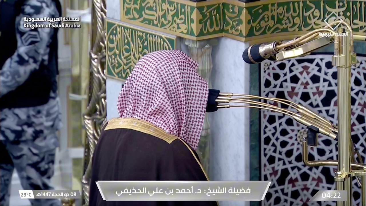 صلاة الفجر للشيخ أحمد الحذيفي 8 ذو الحجة 1447هـ