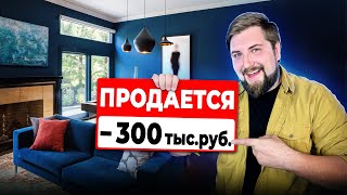 ЭТО НАЧАЛОСЬ: Недвижимость ПОДЕШЕВЕЛА! Что можно купить за 10 млн.руб. в 2023? Купить квартиру в Спб