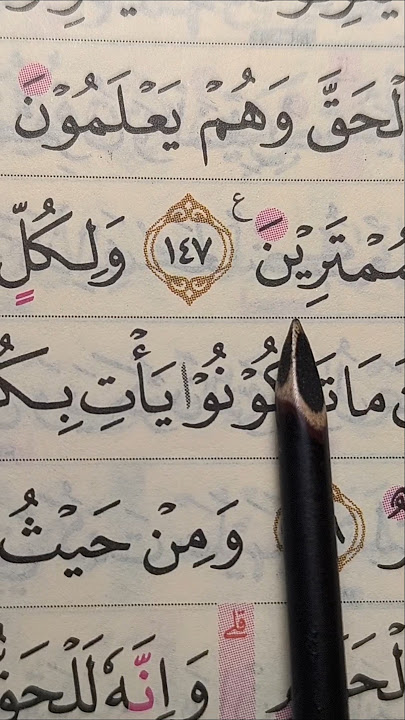 Lanjut QS Al-Baqarah ayat 146 -150 #allah #bismillahfyp