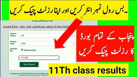 11th class result 2023/How to check 11th class result 2023 online mobile/1st year result 2023#11th