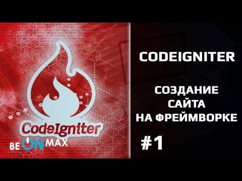 Video: Perbezaan Antara CakePHP Dan CodeIgniter