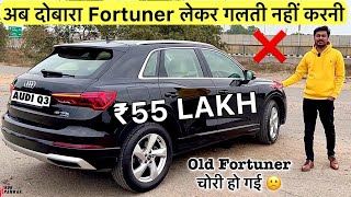 Fortuner तो बच्चे चलाते हैं 😎🔥 ₹55 Lakh में ये लो ना ❤️ 2024 MODEL