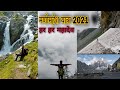 Manimahesh Kailash Yatra 2021 (New-Updates ) मणिमहेश यात्रा 2021