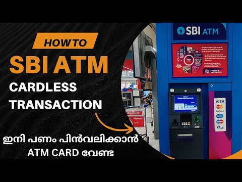 sbi yono application ഉണ്ടെങ്കിൽ ഇനി എടിഎം കാർഡിൻ്റെ ആവശ്യമില്ല cardless ATM withdrawal