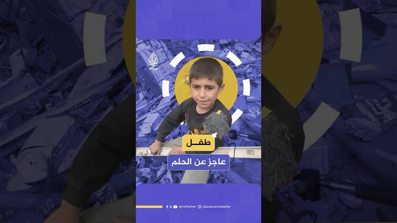 طفل فلسطيني يعمل في جمع النحاس لمساعدة أسرته في ظل اشتداد الظروف مع تواصل الحرب