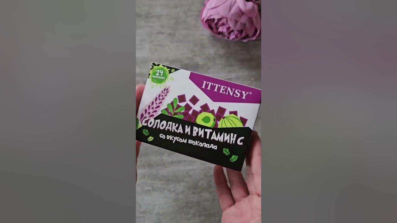 Новинка! Пастилка для горла ITTENSY #распаковка - YouTube