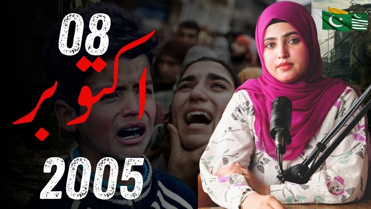 Earthquake of 8th October 2005 | A Black Day in Pakistan’s History - Azra Alam