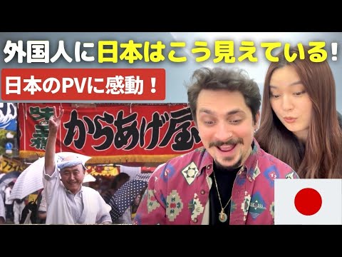 【海外の反応】外国人観光客が作った日本のPVを見たら、感動が止まらなかった！のアイキャッチ