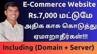 Create Online Shopping (Ecommerce Website & Android App) for Your Business in Low Cost | Tamil