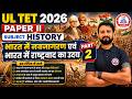 UP TET 2026|SST HISTORY| भारत में नवजागरण एवं भारत में राष्ट्रवाद का उदय| PART 2 | SST BY LWS