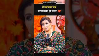 सब काम करें वरना बर्बाद हो जायेंगे.......#astrtips #remedy #reels #solutions #astro