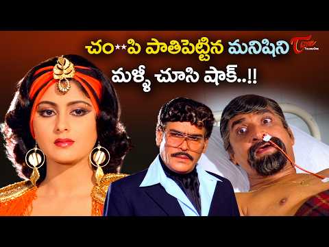Khushboo, Nagarjuna, Amala Ultimate Scene | స్పీడ్ బోటుతో లేపేయడానికి మాస్టర్ ప్లాన్..! TeluguOne