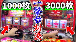 Which jackpot machine is more worth it: 1,000 or 3,000 medals