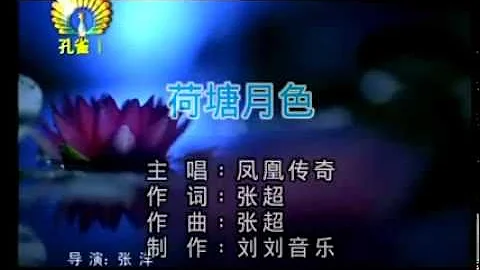 Beautiful Chinese song - Lotus on the pond - DayDayNews