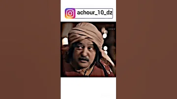 مولاي راه جا هذاك الحركي تاع فارس هههه عاشور العاشر مسلسلات جزائرية بلاحة بن زيان صالح أوقروت 
