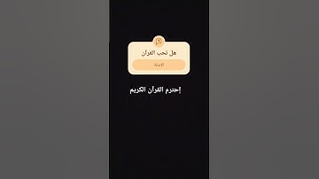 #تلاوة_مؤثرة #حالات_واتس #إسلام_صبحي #تلاوة_خاشعة #حالات_واتساب #حالات #صوت_يريح_القلب